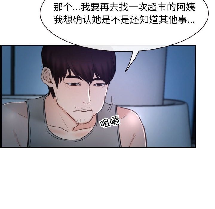 [韩国漫画] 寻找初恋 剧情,青年#[140P]-124