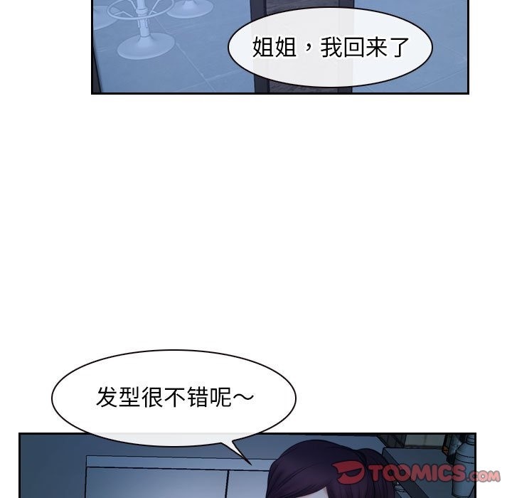 [韩国漫画] 寻找初恋 剧情,青年#[140P]-129