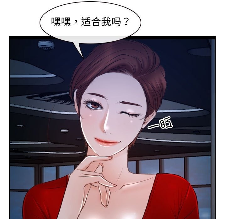 [韩国漫画] 寻找初恋 剧情,青年#[140P]-131