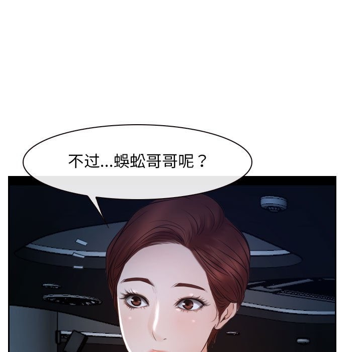 [韩国漫画] 寻找初恋 剧情,青年#[140P]-133