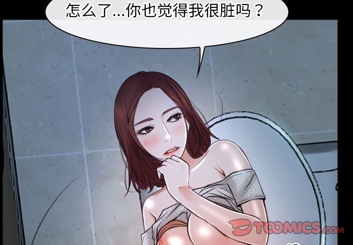 [韩国漫画] 寻找初恋 剧情,青年#[140P]-3