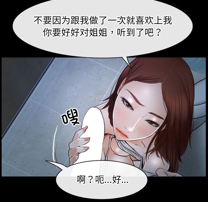 [韩国漫画] 寻找初恋 剧情,青年#[140P]-34