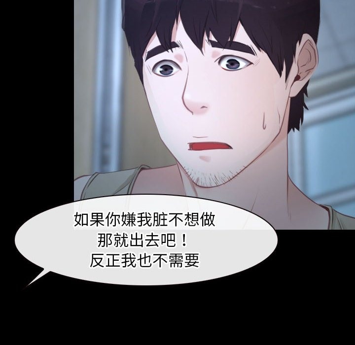 [韩国漫画] 寻找初恋 剧情,青年#[140P]-6