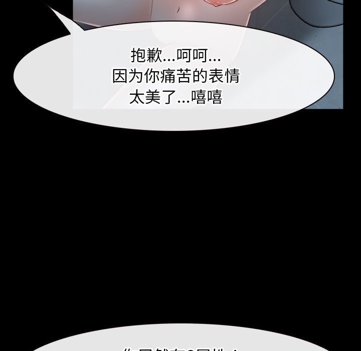 [韩国漫画] 寻找初恋 剧情,青年#[140P]-73