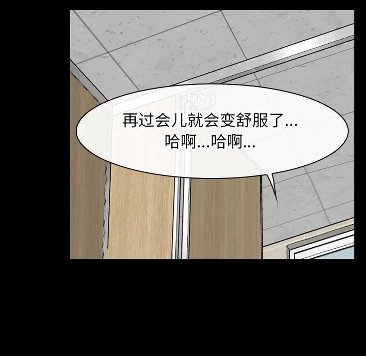 [韩国漫画] 寻找初恋 剧情,青年#[140P]-88