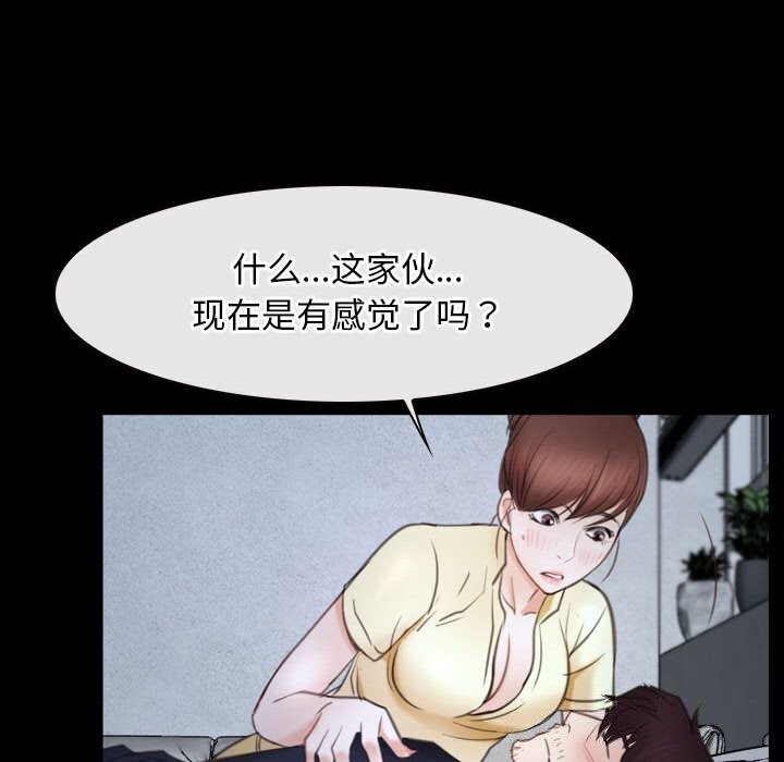 [韩国漫画] 寻找初恋 剧情,青年#[122P]-106