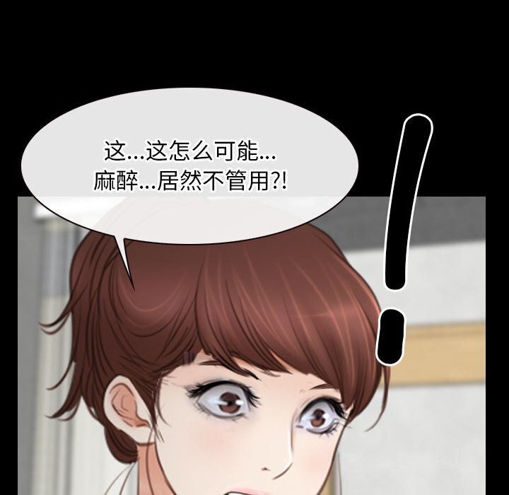 [韩国漫画] 寻找初恋 剧情,青年#[122P]-110
