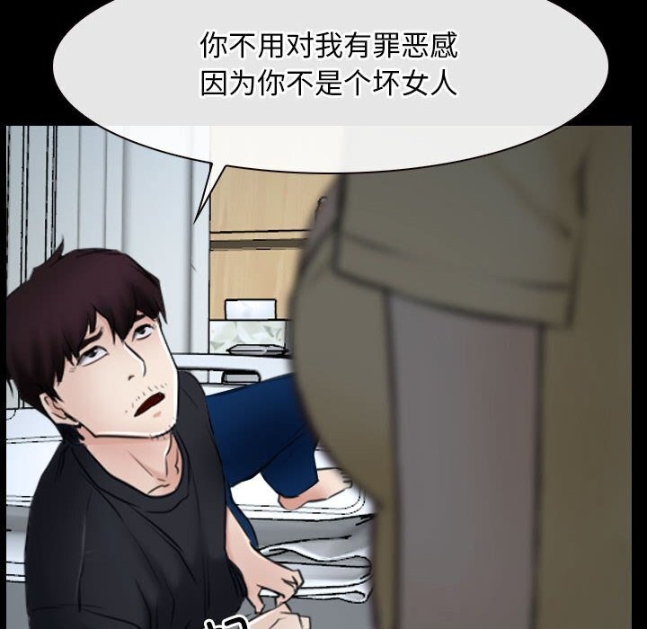 [韩国漫画] 寻找初恋 剧情,青年#[122P]-112