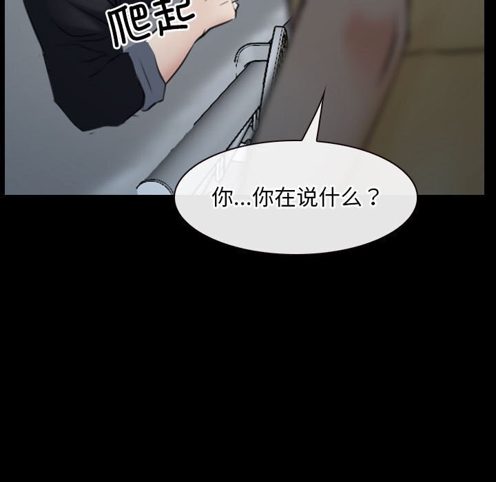 [韩国漫画] 寻找初恋 剧情,青年#[122P]-113