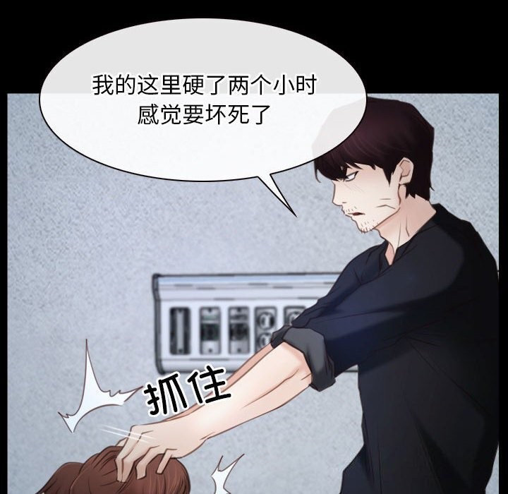 [韩国漫画] 寻找初恋 剧情,青年#[122P]-114