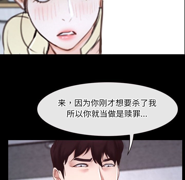 [韩国漫画] 寻找初恋 剧情,青年#[122P]-116