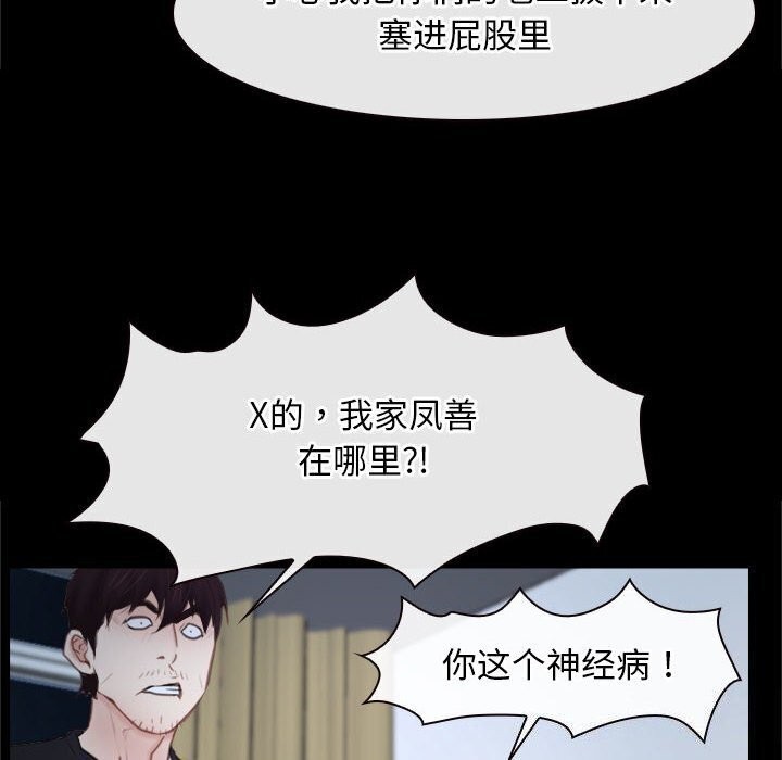 [韩国漫画] 寻找初恋 剧情,青年#[122P]-14