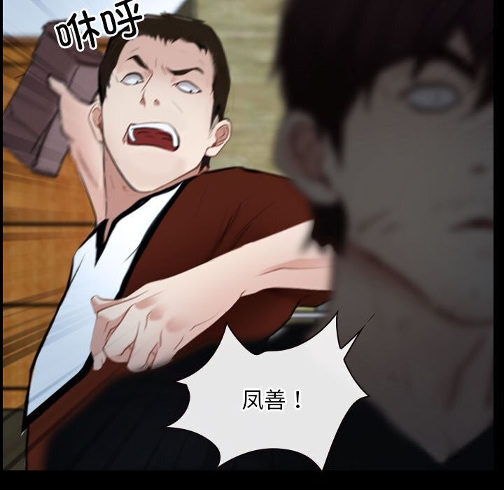 [韩国漫画] 寻找初恋 剧情,青年#[122P]-17