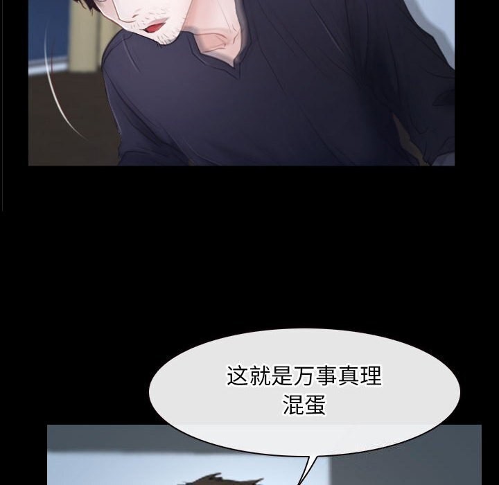 [韩国漫画] 寻找初恋 剧情,青年#[122P]-22