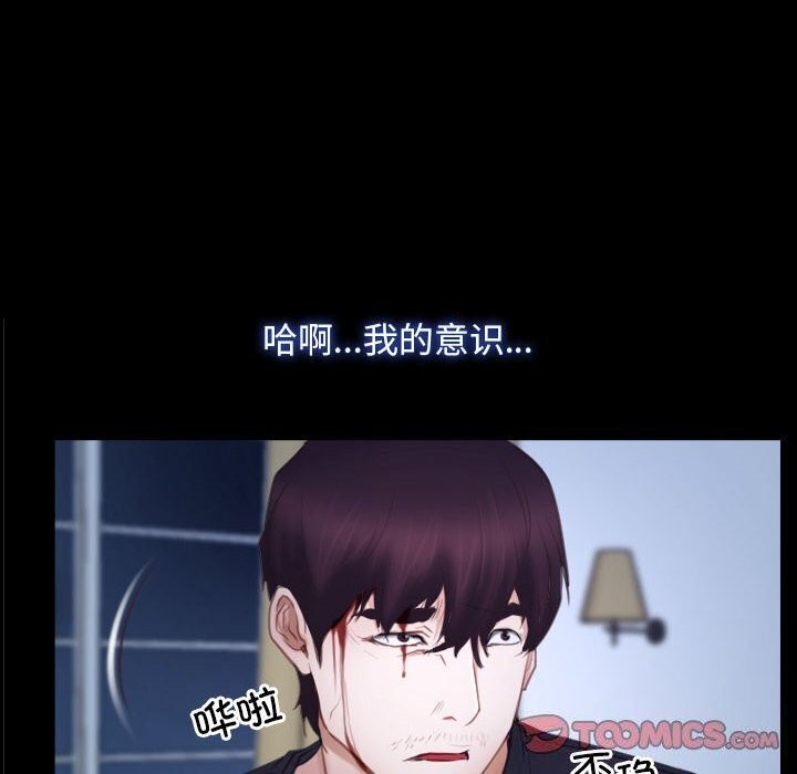 [韩国漫画] 寻找初恋 剧情,青年#[122P]-24