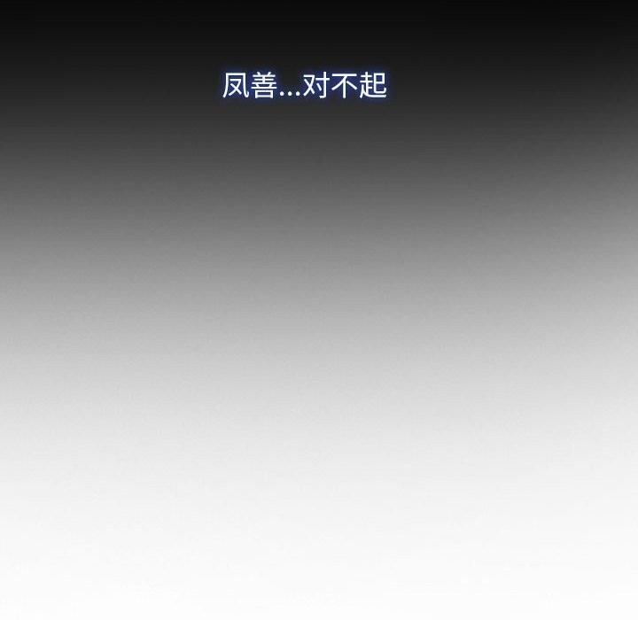 [韩国漫画] 寻找初恋 剧情,青年#[122P]-28