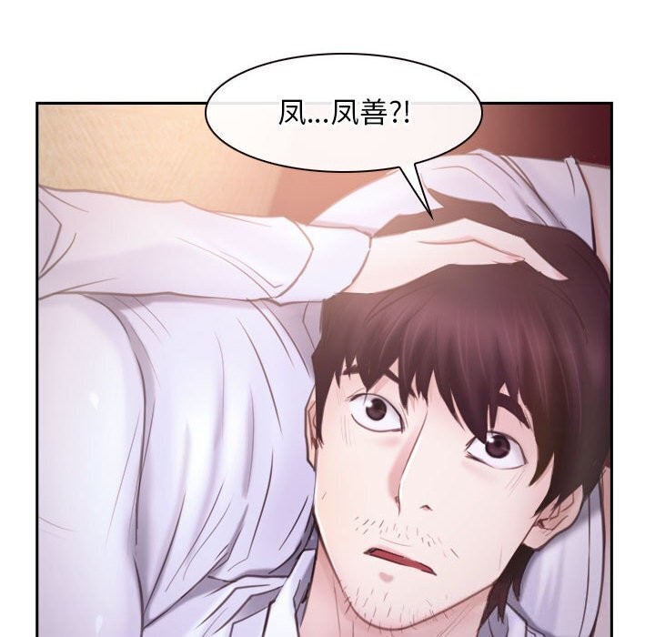 [韩国漫画] 寻找初恋 剧情,青年#[122P]-32