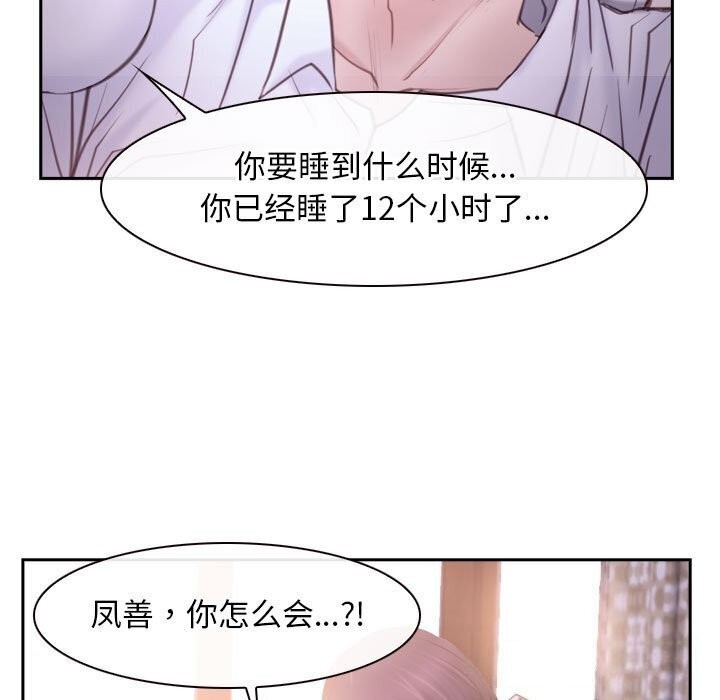 [韩国漫画] 寻找初恋 剧情,青年#[122P]-33