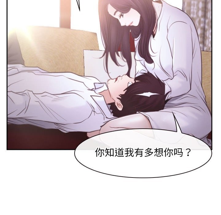 [韩国漫画] 寻找初恋 剧情,青年#[122P]-34