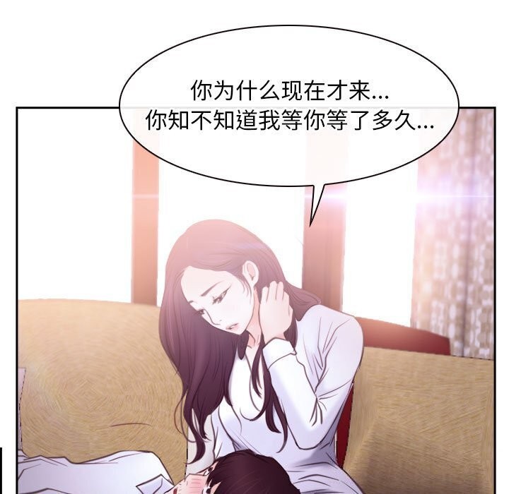 [韩国漫画] 寻找初恋 剧情,青年#[122P]-35