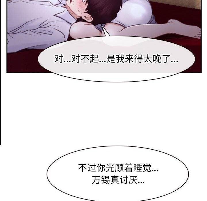 [韩国漫画] 寻找初恋 剧情,青年#[122P]-36