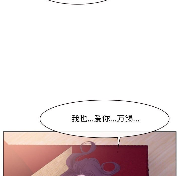 [韩国漫画] 寻找初恋 剧情,青年#[122P]-46