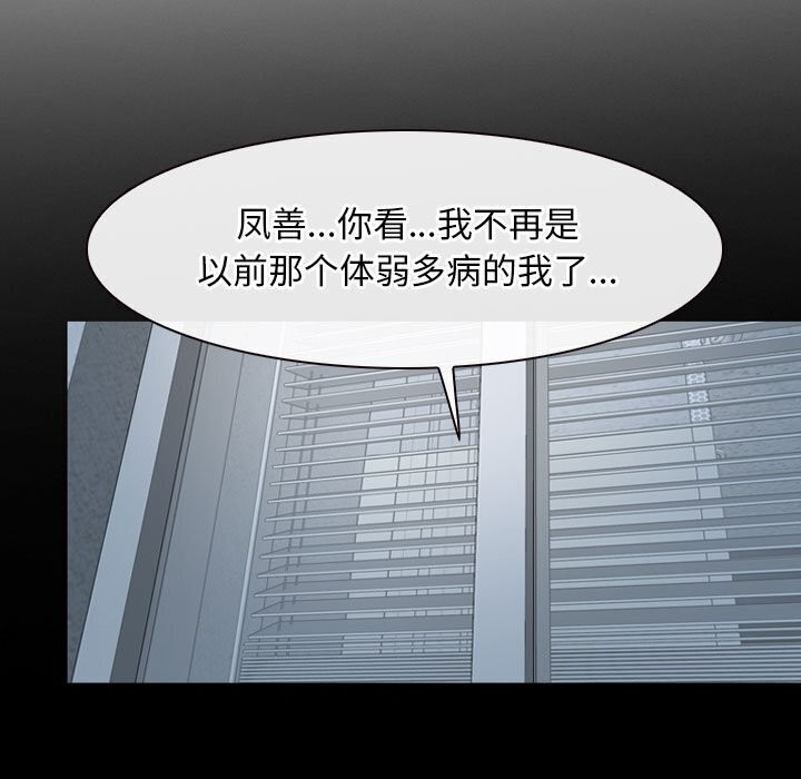 [韩国漫画] 寻找初恋 剧情,青年#[122P]-53