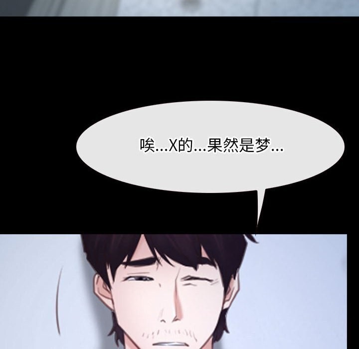 [韩国漫画] 寻找初恋 剧情,青年#[122P]-58