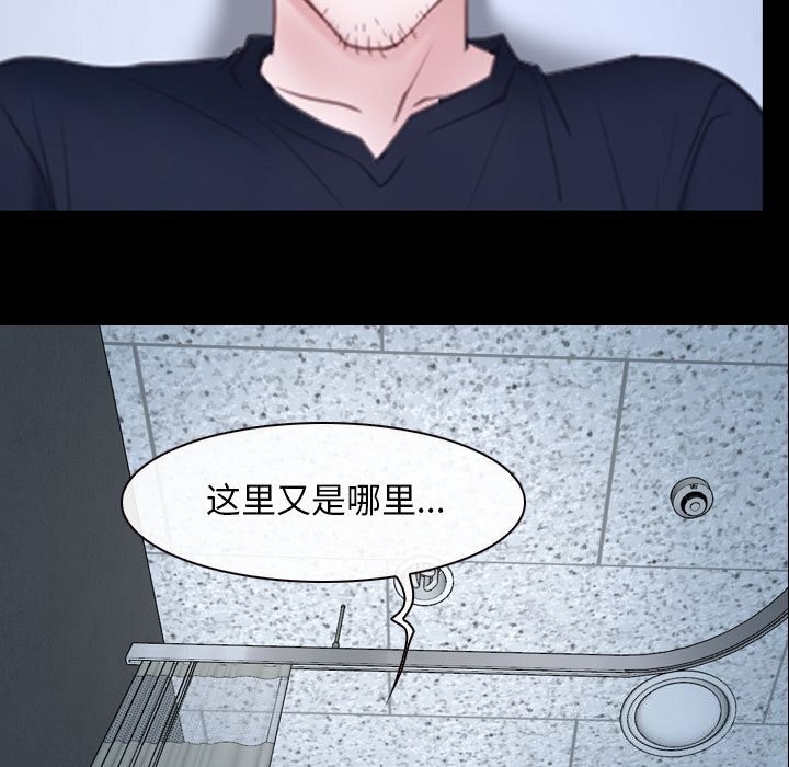 [韩国漫画] 寻找初恋 剧情,青年#[122P]-59