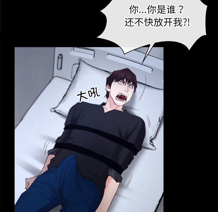 [韩国漫画] 寻找初恋 剧情,青年#[122P]-68