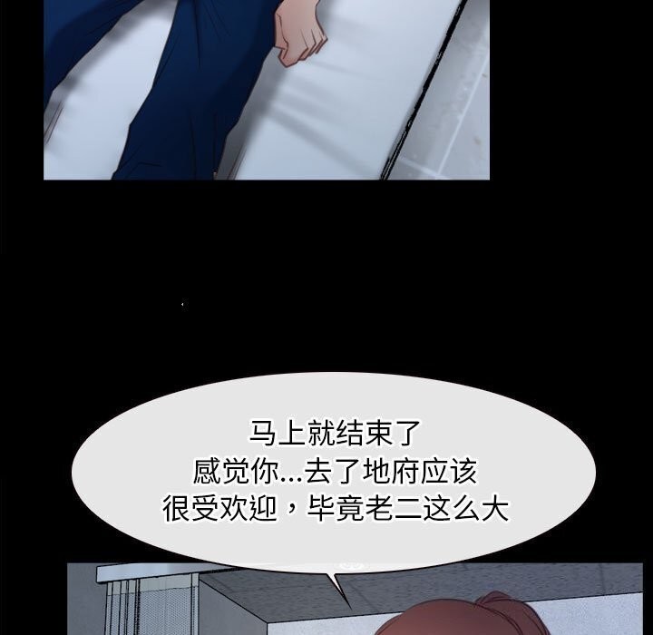 [韩国漫画] 寻找初恋 剧情,青年#[122P]-69