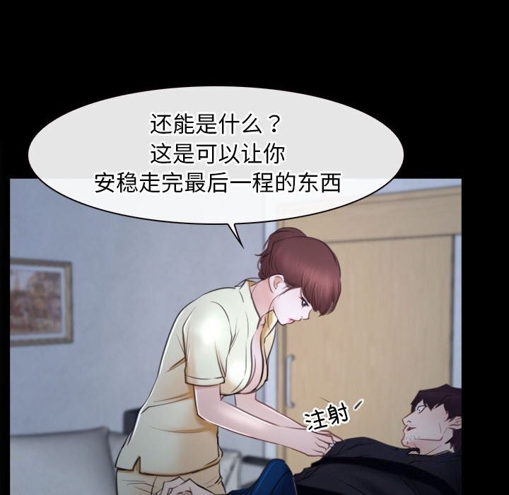 [韩国漫画] 寻找初恋 剧情,青年#[122P]-72