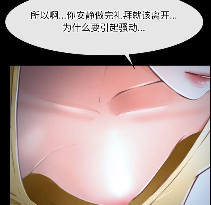 [韩国漫画] 寻找初恋 剧情,青年#[122P]-75