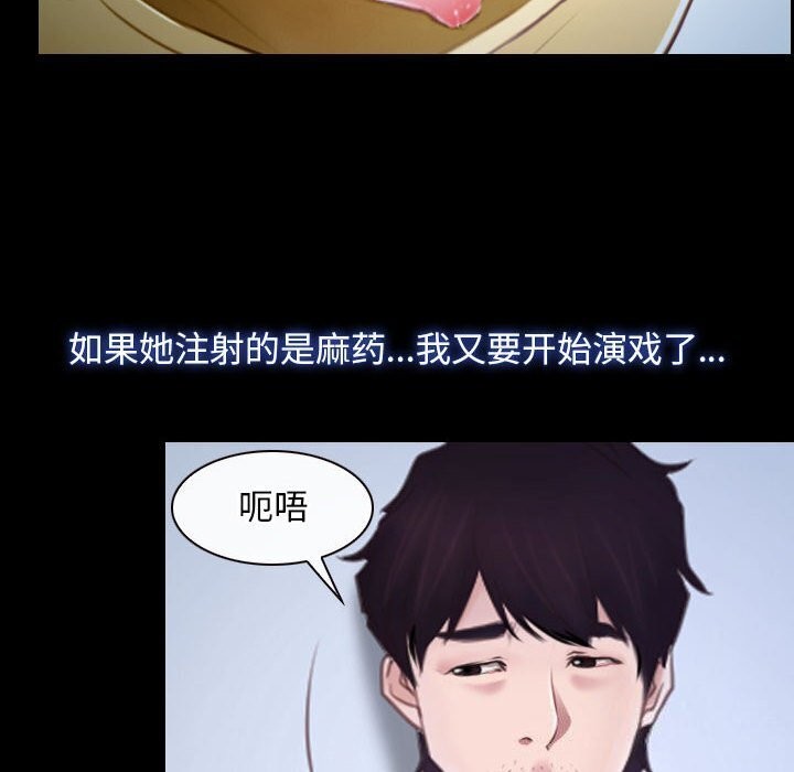 [韩国漫画] 寻找初恋 剧情,青年#[122P]-76