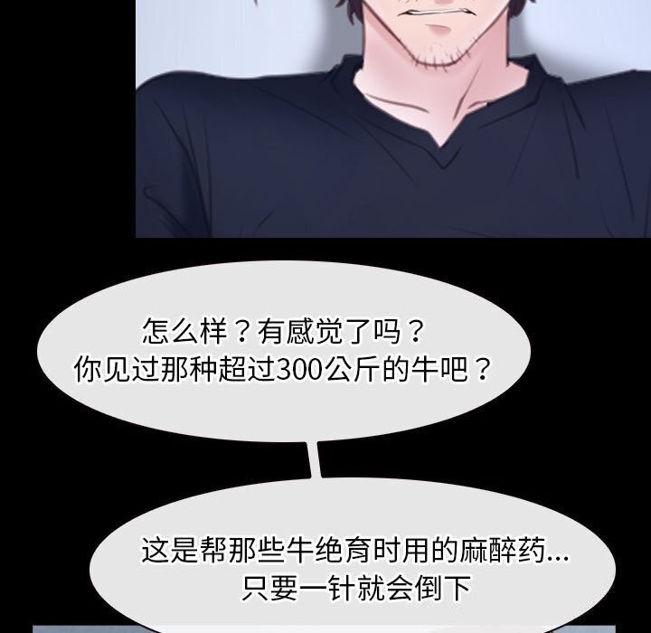 [韩国漫画] 寻找初恋 剧情,青年#[122P]-77