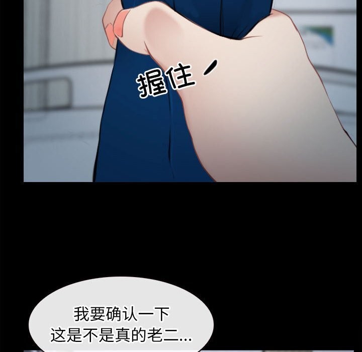 [韩国漫画] 寻找初恋 剧情,青年#[122P]-86