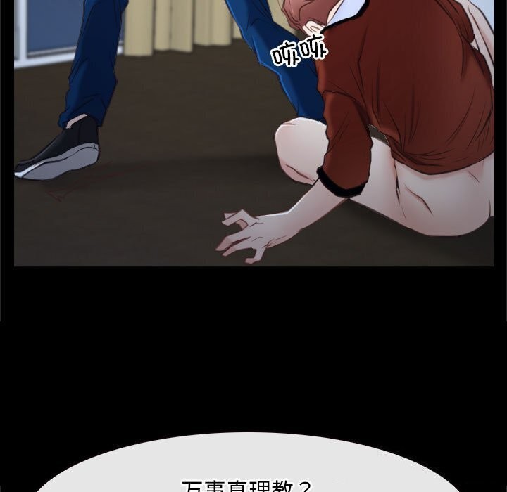 [韩国漫画] 寻找初恋 剧情,青年#[122P]-9