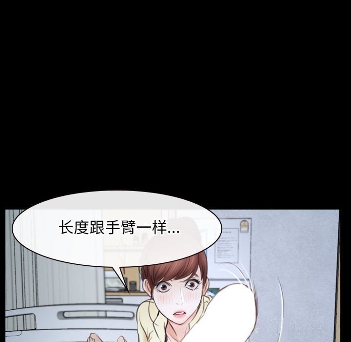 [韩国漫画] 寻找初恋 剧情,青年#[122P]-97