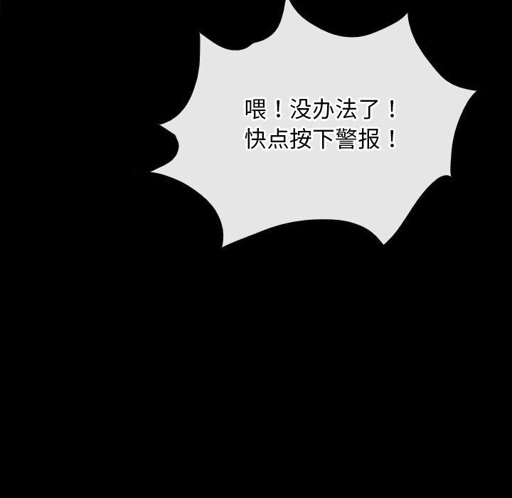 [韩国漫画] 寻找初恋 剧情,青年#[132P]-100