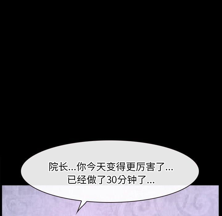 [韩国漫画] 寻找初恋 剧情,青年#[132P]-103