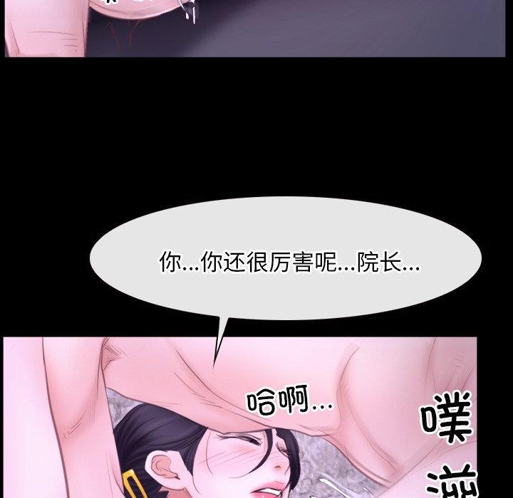[韩国漫画] 寻找初恋 剧情,青年#[132P]-109