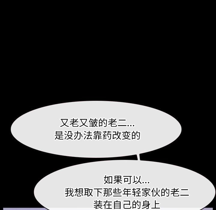 [韩国漫画] 寻找初恋 剧情,青年#[132P]-115