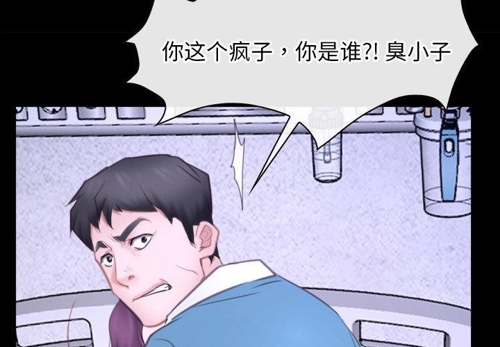 [韩国漫画] 寻找初恋 剧情,青年#[132P]-2