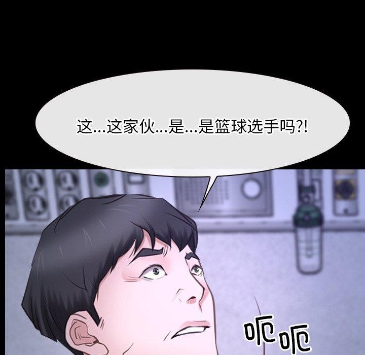 [韩国漫画] 寻找初恋 剧情,青年#[132P]-20