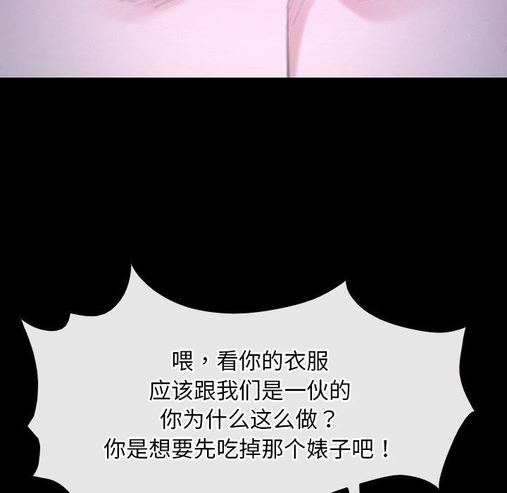 [韩国漫画] 寻找初恋 剧情,青年#[132P]-29