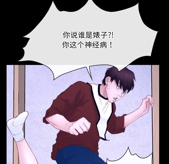 [韩国漫画] 寻找初恋 剧情,青年#[132P]-35