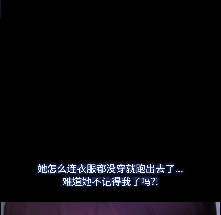 [韩国漫画] 寻找初恋 剧情,青年#[132P]-43