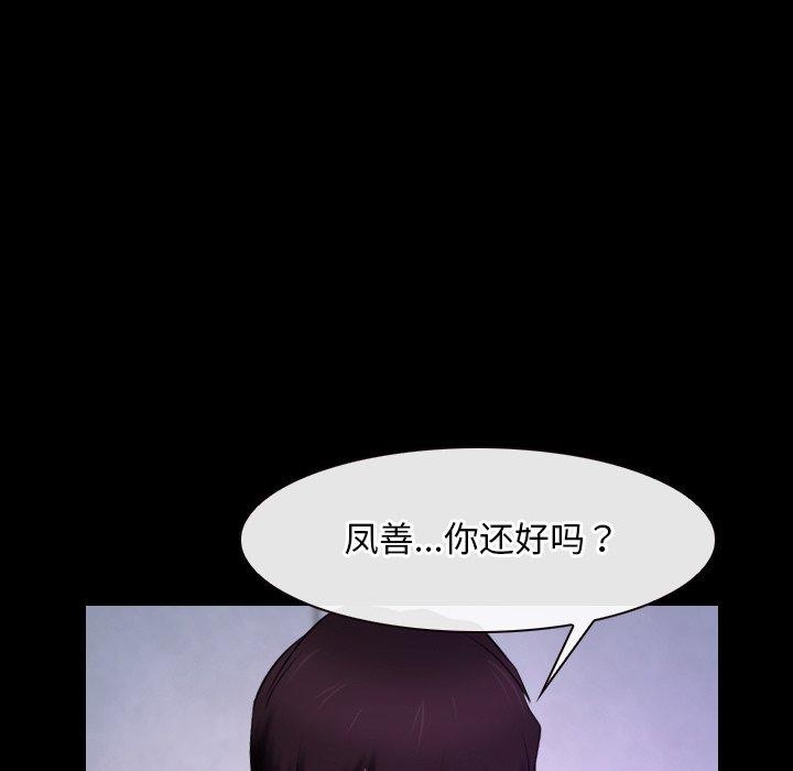 [韩国漫画] 寻找初恋 剧情,青年#[132P]-59
