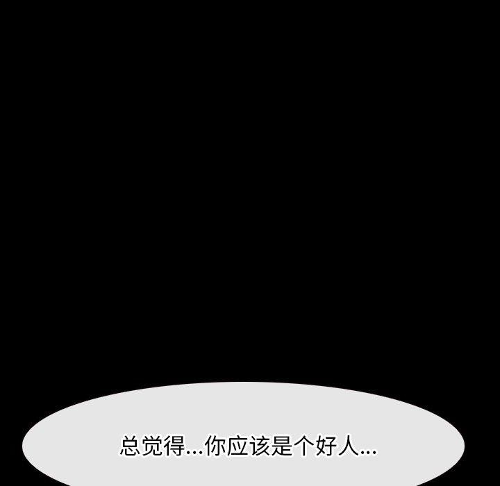 [韩国漫画] 寻找初恋 剧情,青年#[132P]-75