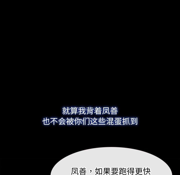 [韩国漫画] 寻找初恋 剧情,青年#[132P]-92